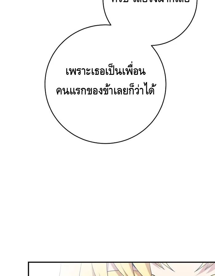 Reincarnated as a Genius Prodigy of a Prestigious Family ตอนที่ 11 53