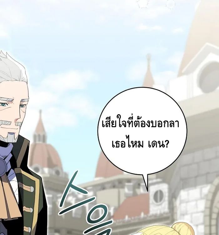 Reincarnated as a Genius Prodigy of a Prestigious Family ตอนที่ 11 51