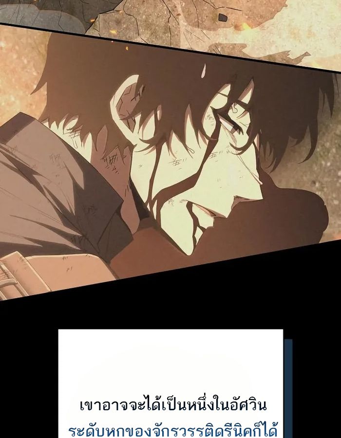Reincarnated as a Genius Prodigy of a Prestigious Family ตอนที่ 11 68