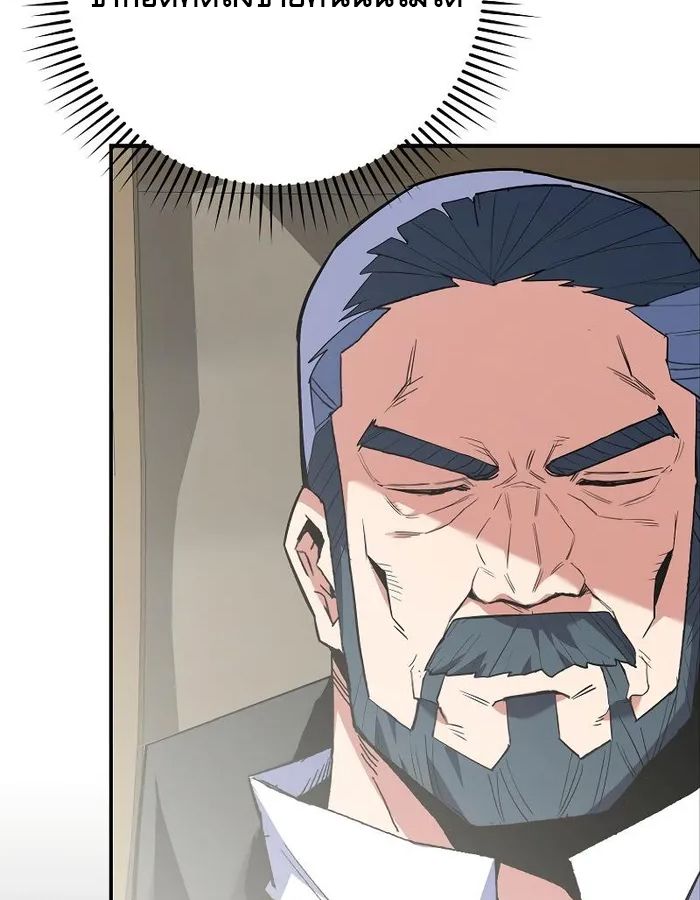 Reincarnated as a Genius Prodigy of a Prestigious Family ตอนที่ 11 64