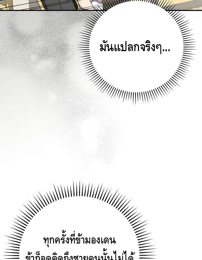 Reincarnated as a Genius Prodigy of a Prestigious Family ตอนที่ 11 63