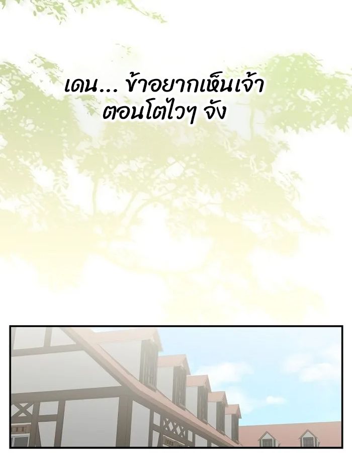 Reincarnated as a Genius Prodigy of a Prestigious Family ตอนที่ 11 72