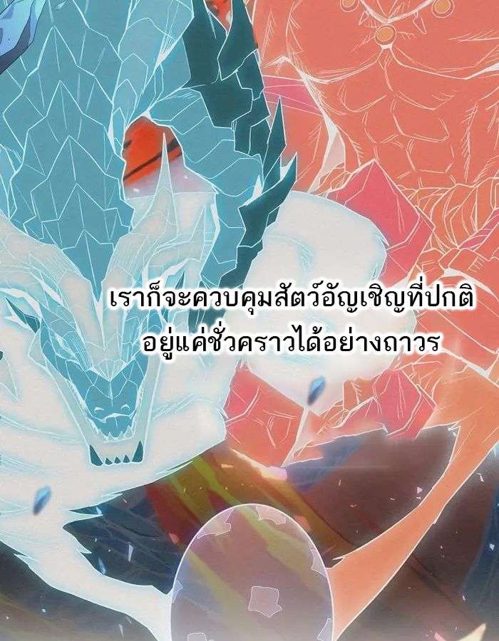 Reincarnated as a Genius Prodigy of a Prestigious Family ตอนที่ 11 80