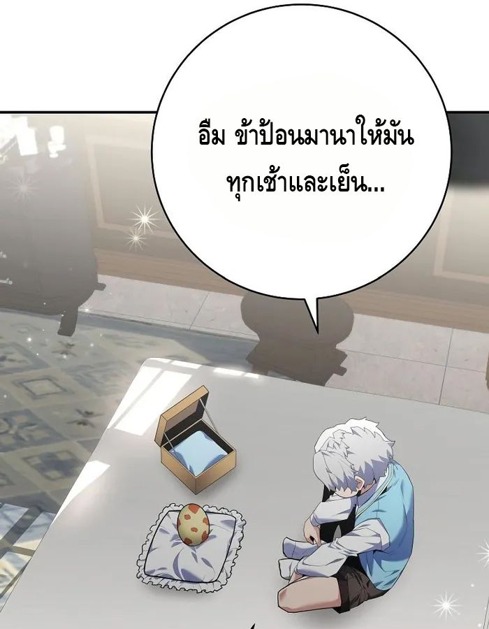Reincarnated as a Genius Prodigy of a Prestigious Family ตอนที่ 11 76