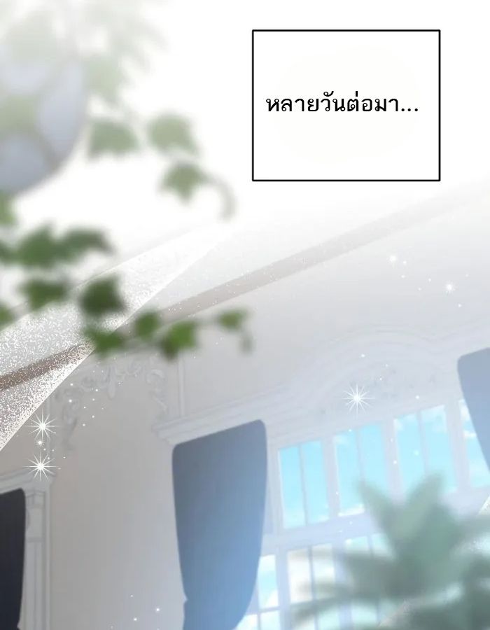 Reincarnated as a Genius Prodigy of a Prestigious Family ตอนที่ 11 74