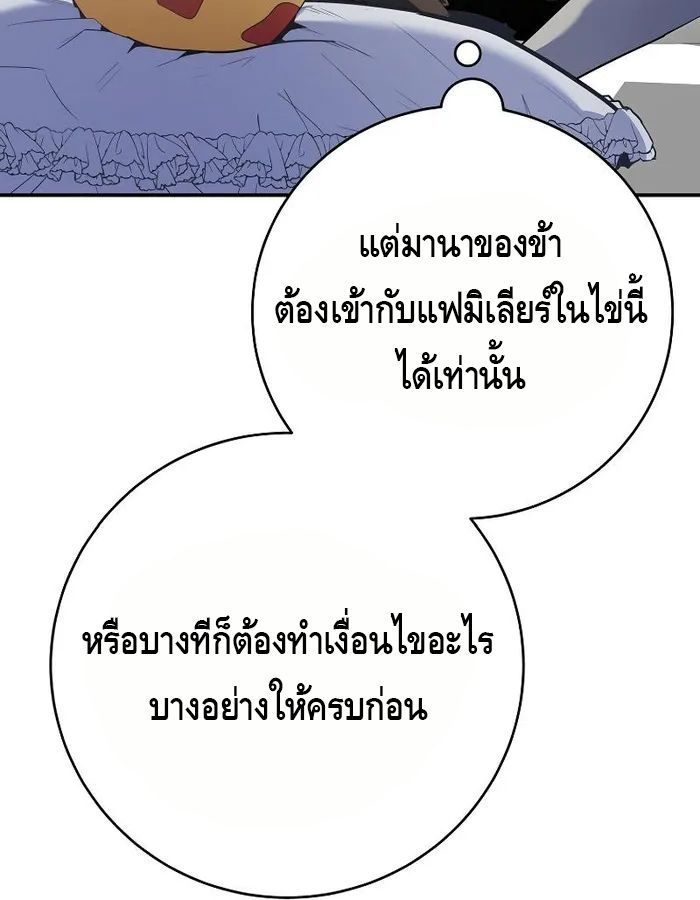 Reincarnated as a Genius Prodigy of a Prestigious Family ตอนที่ 11 82