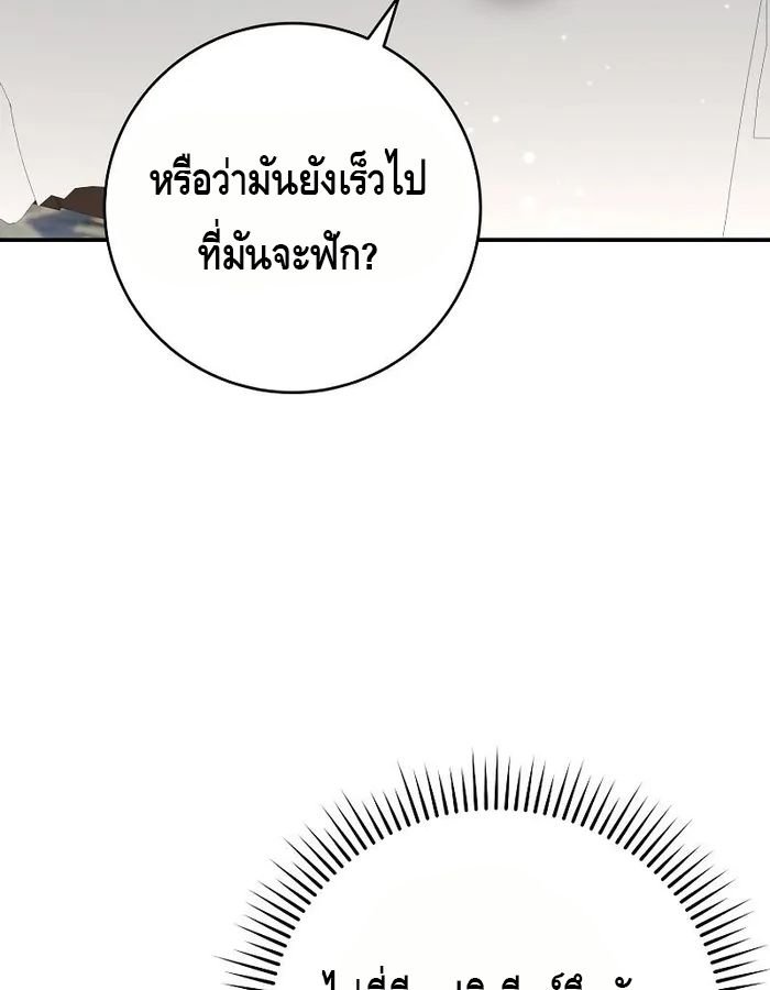 Reincarnated as a Genius Prodigy of a Prestigious Family ตอนที่ 11 77