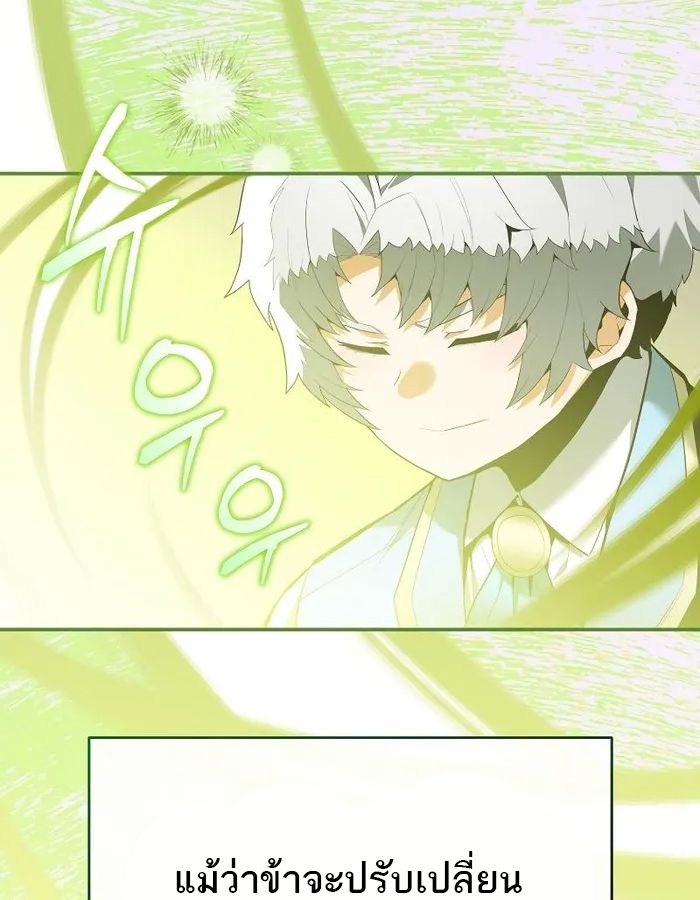 Reincarnated as a Genius Prodigy of a Prestigious Family ตอนที่ 11 86