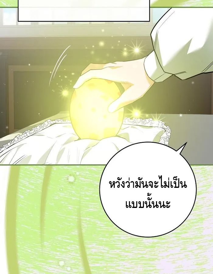 Reincarnated as a Genius Prodigy of a Prestigious Family ตอนที่ 11 85