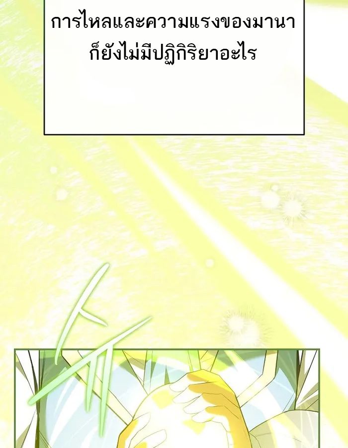 Reincarnated as a Genius Prodigy of a Prestigious Family ตอนที่ 11 87