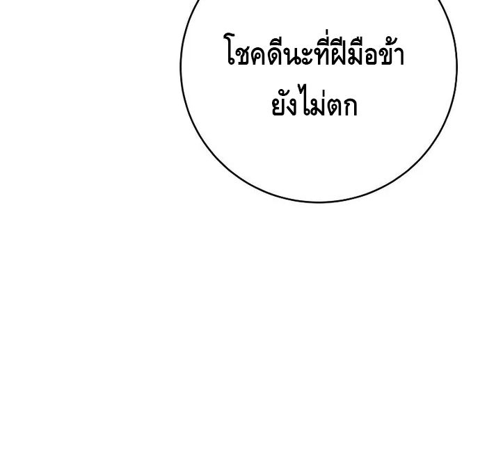 Reincarnated as a Genius Prodigy of a Prestigious Family ตอนที่ 11 110
