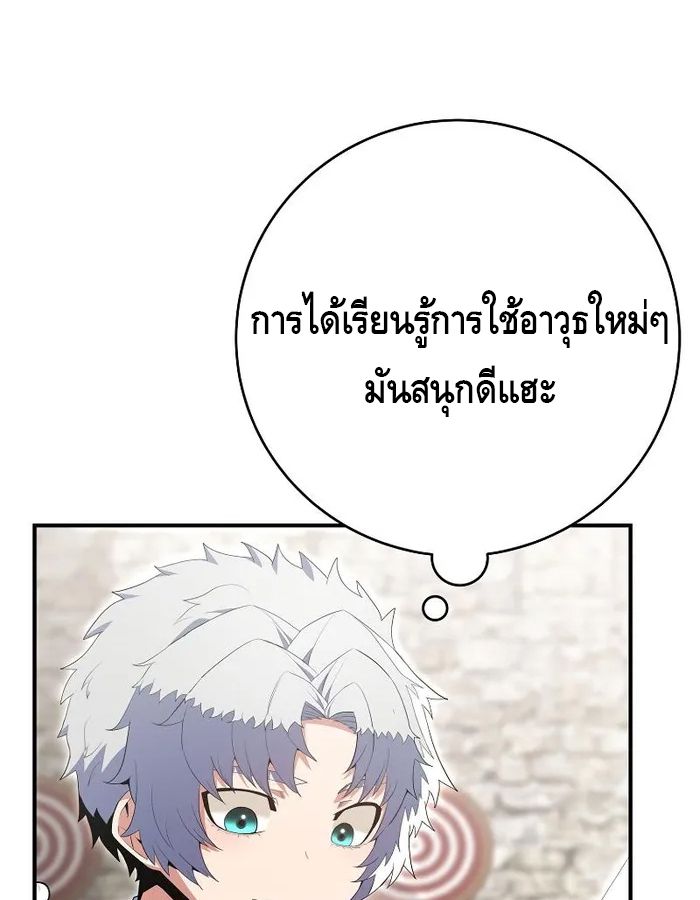 Reincarnated as a Genius Prodigy of a Prestigious Family ตอนที่ 11 108