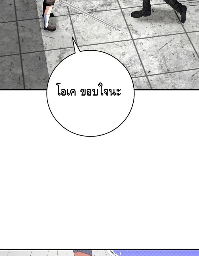 Reincarnated as a Genius Prodigy of a Prestigious Family ตอนที่ 11 112