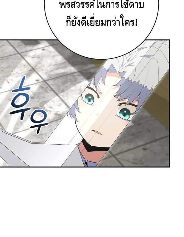 Reincarnated as a Genius Prodigy of a Prestigious Family ตอนที่ 11 107