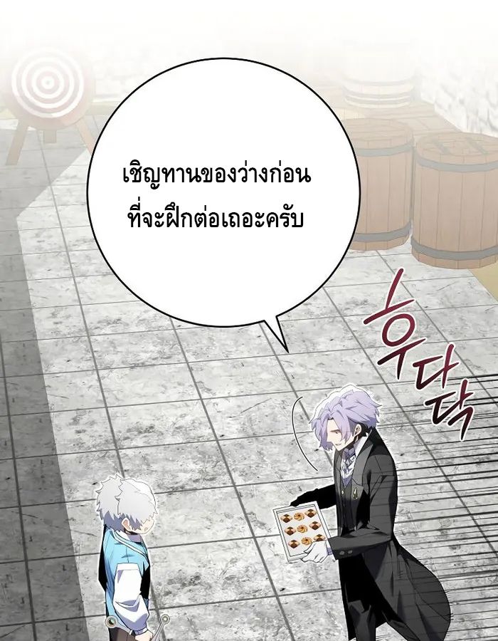 Reincarnated as a Genius Prodigy of a Prestigious Family ตอนที่ 11 111