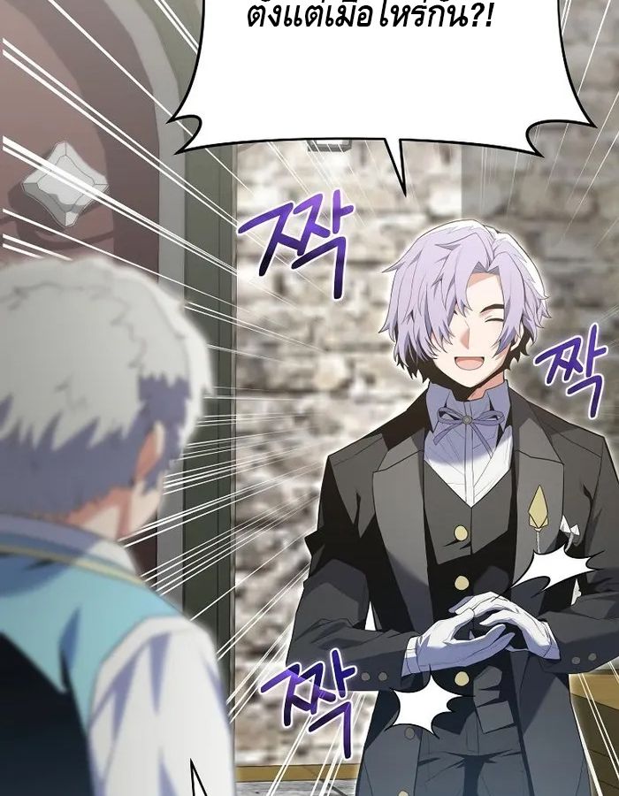 Reincarnated as a Genius Prodigy of a Prestigious Family ตอนที่ 11 105