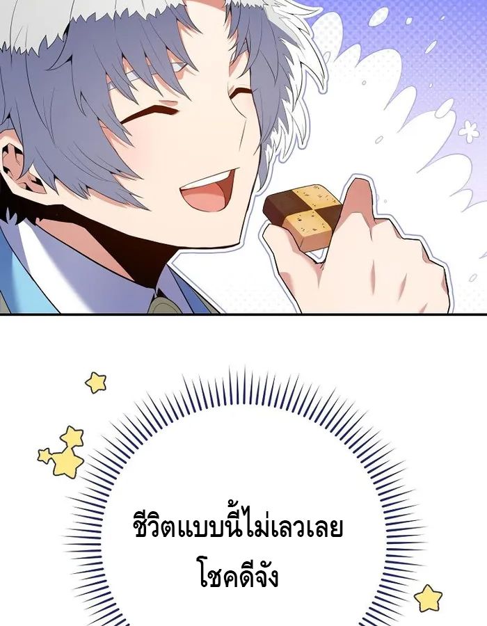 Reincarnated as a Genius Prodigy of a Prestigious Family ตอนที่ 11 113