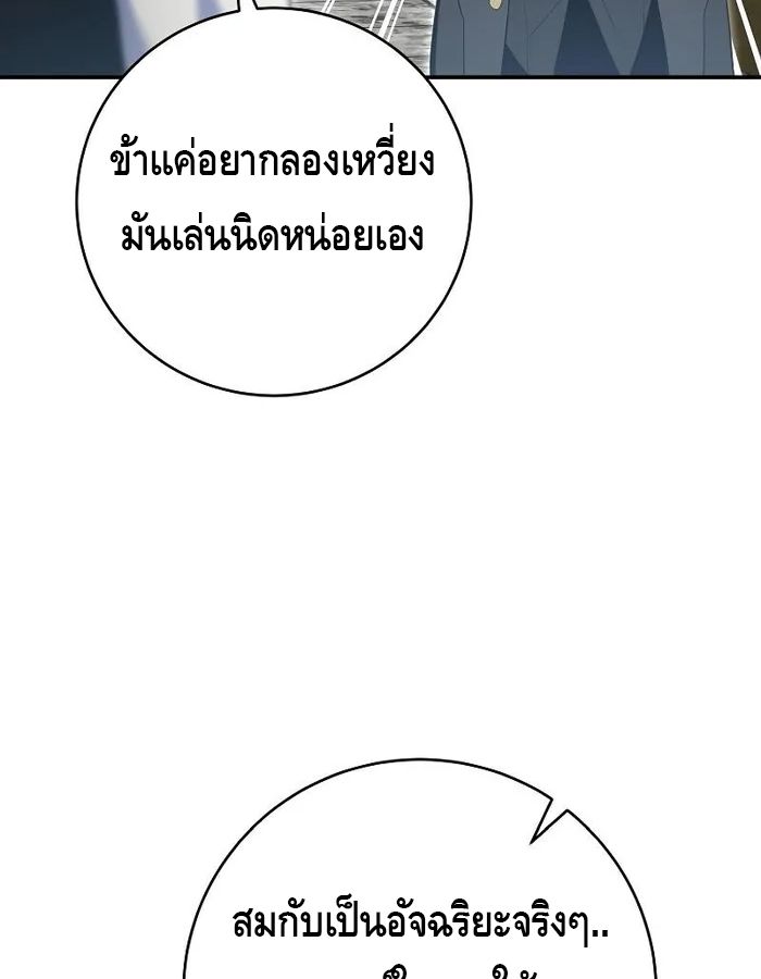 Reincarnated as a Genius Prodigy of a Prestigious Family ตอนที่ 11 106