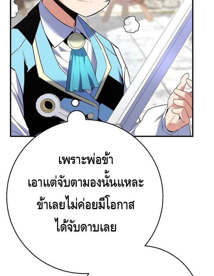 Reincarnated as a Genius Prodigy of a Prestigious Family ตอนที่ 11 109