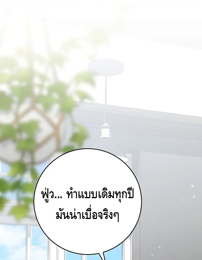Reincarnated as a Genius Prodigy of a Prestigious Family ตอนที่ 11 115