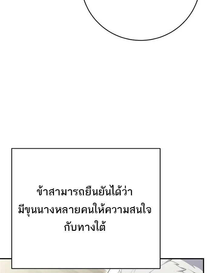 Reincarnated as a Genius Prodigy of a Prestigious Family ตอนที่ 11 117