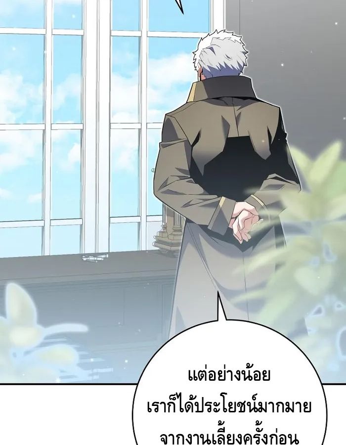 Reincarnated as a Genius Prodigy of a Prestigious Family ตอนที่ 11 116