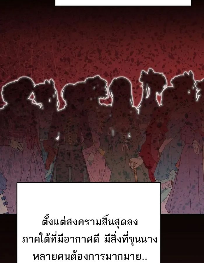 Reincarnated as a Genius Prodigy of a Prestigious Family ตอนที่ 11 120