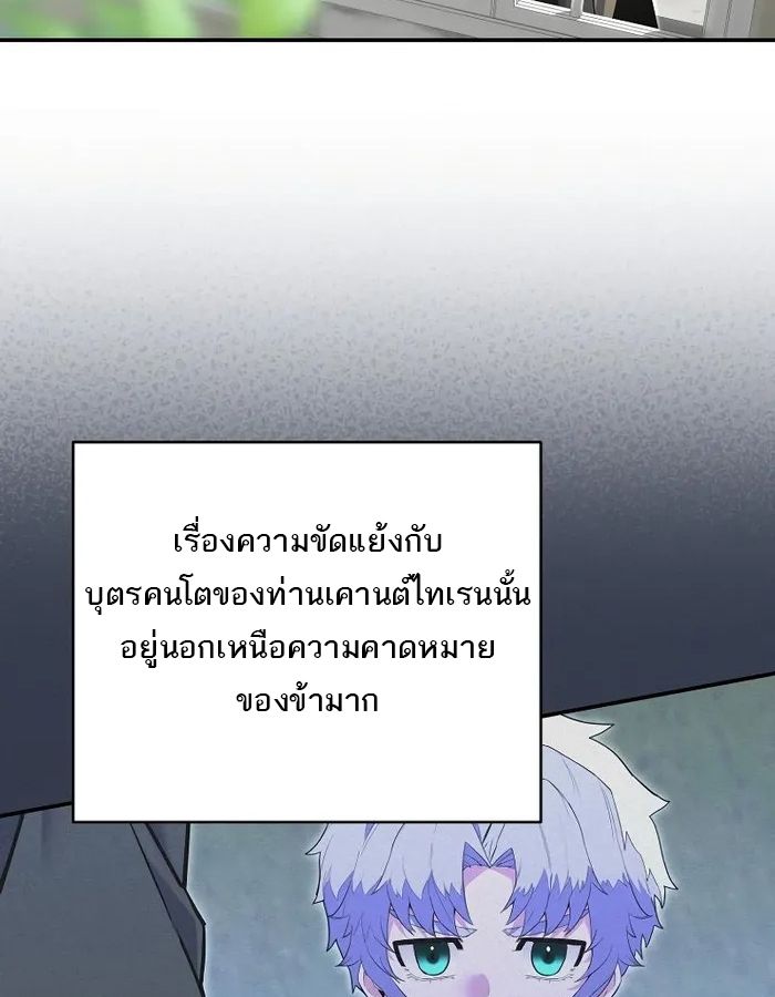 Reincarnated as a Genius Prodigy of a Prestigious Family ตอนที่ 11 123