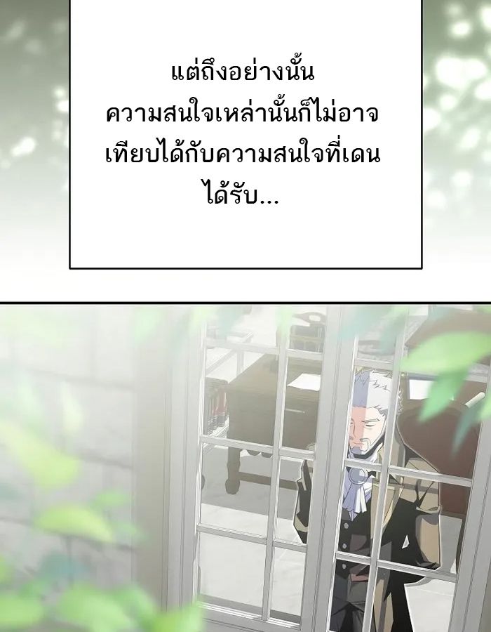 Reincarnated as a Genius Prodigy of a Prestigious Family ตอนที่ 11 122