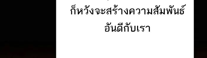 Reincarnated as a Genius Prodigy of a Prestigious Family ตอนที่ 11 119