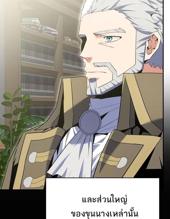 Reincarnated as a Genius Prodigy of a Prestigious Family ตอนที่ 11 118
