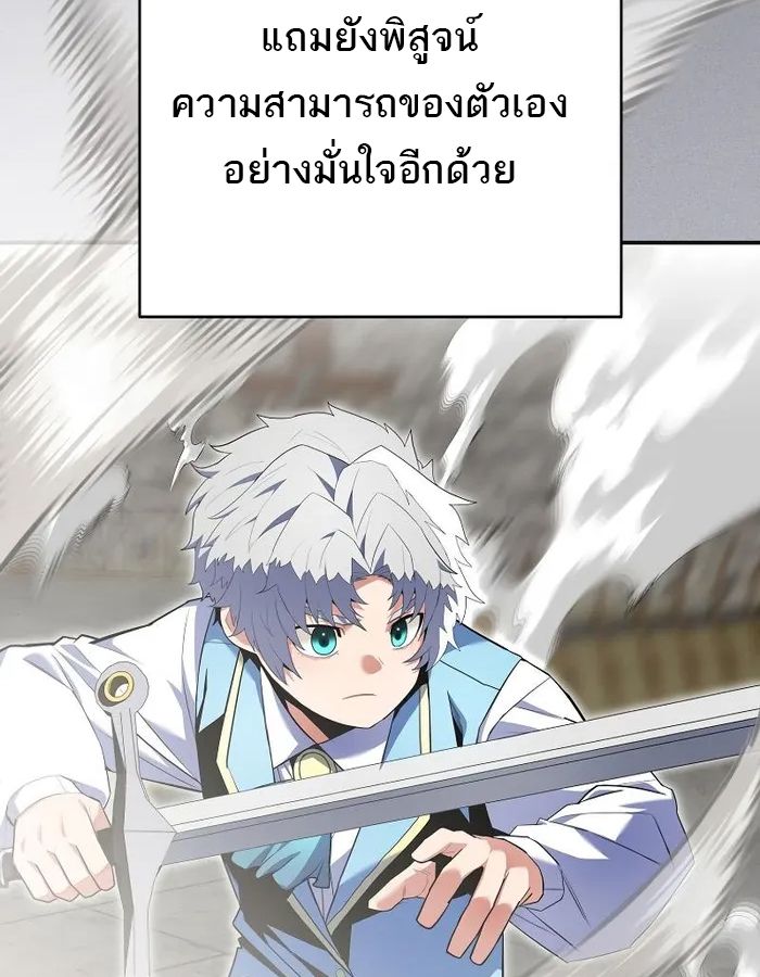 Reincarnated as a Genius Prodigy of a Prestigious Family ตอนที่ 11 126