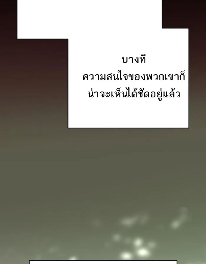Reincarnated as a Genius Prodigy of a Prestigious Family ตอนที่ 11 121