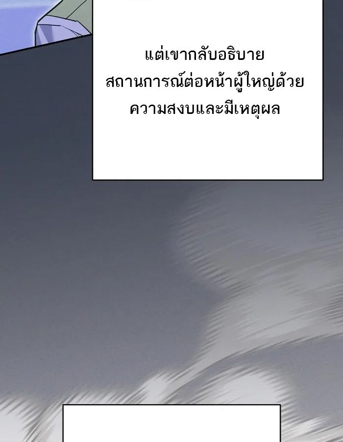 Reincarnated as a Genius Prodigy of a Prestigious Family ตอนที่ 11 125