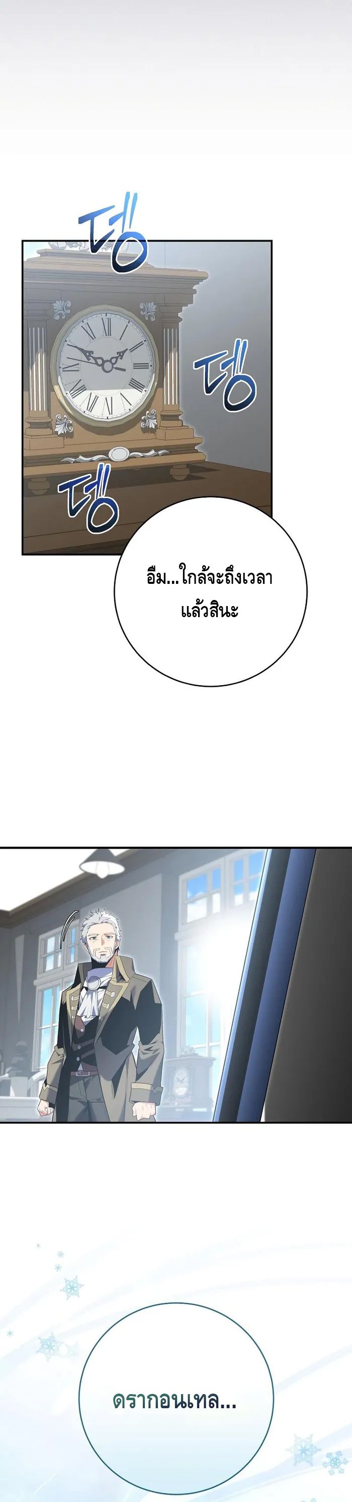 Reincarnated as a Genius Prodigy of a Prestigious Family ตอนที่ 11 128