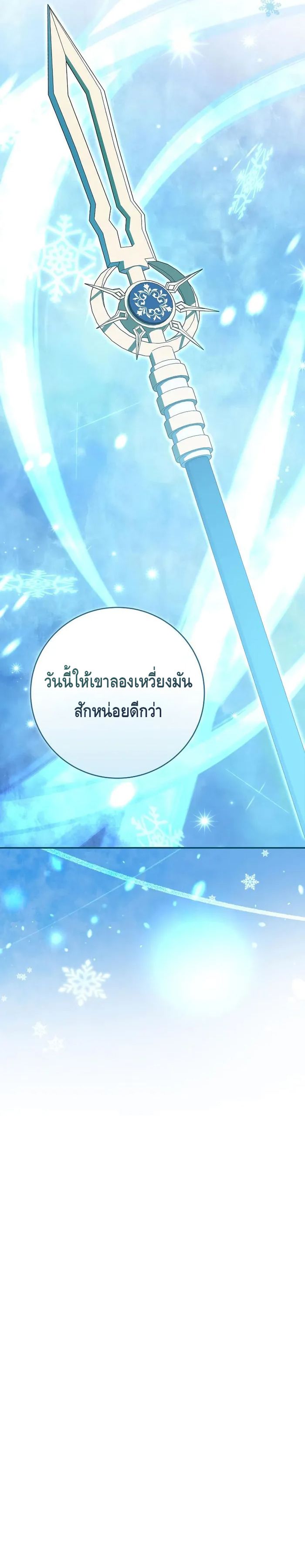 Reincarnated as a Genius Prodigy of a Prestigious Family ตอนที่ 11 129
