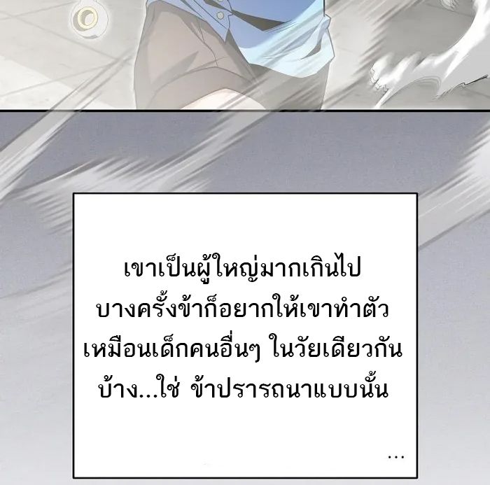 Reincarnated as a Genius Prodigy of a Prestigious Family ตอนที่ 11 127