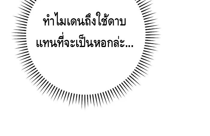 Reincarnated as a Genius Prodigy of a Prestigious Family ตอนที่ 12 8
