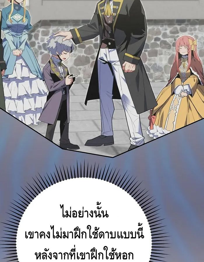 Reincarnated as a Genius Prodigy of a Prestigious Family ตอนที่ 12 11