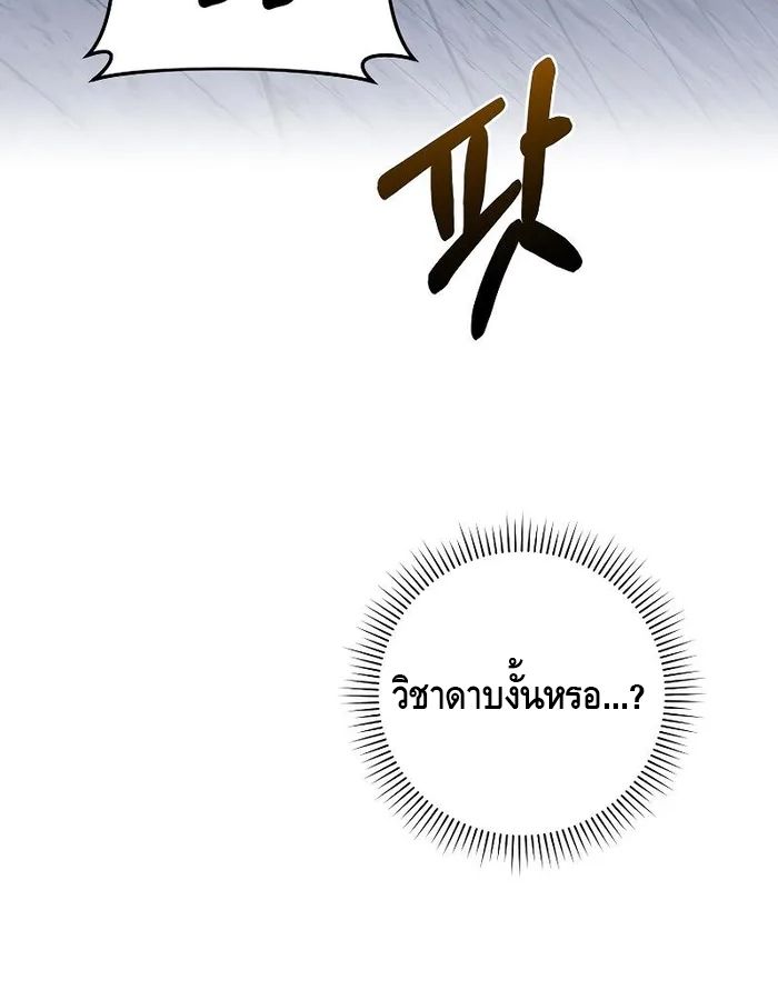 Reincarnated as a Genius Prodigy of a Prestigious Family ตอนที่ 12 6