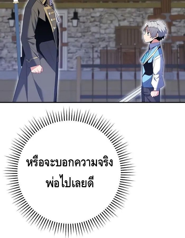 Reincarnated as a Genius Prodigy of a Prestigious Family ตอนที่ 12 27