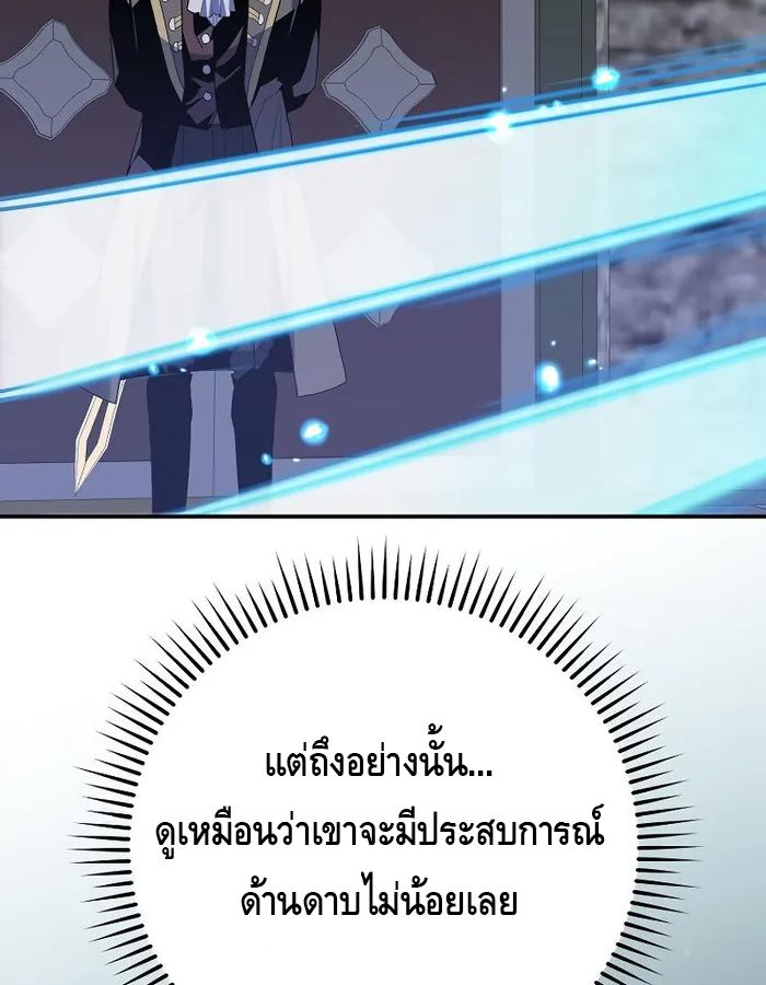 Reincarnated as a Genius Prodigy of a Prestigious Family ตอนที่ 12 15
