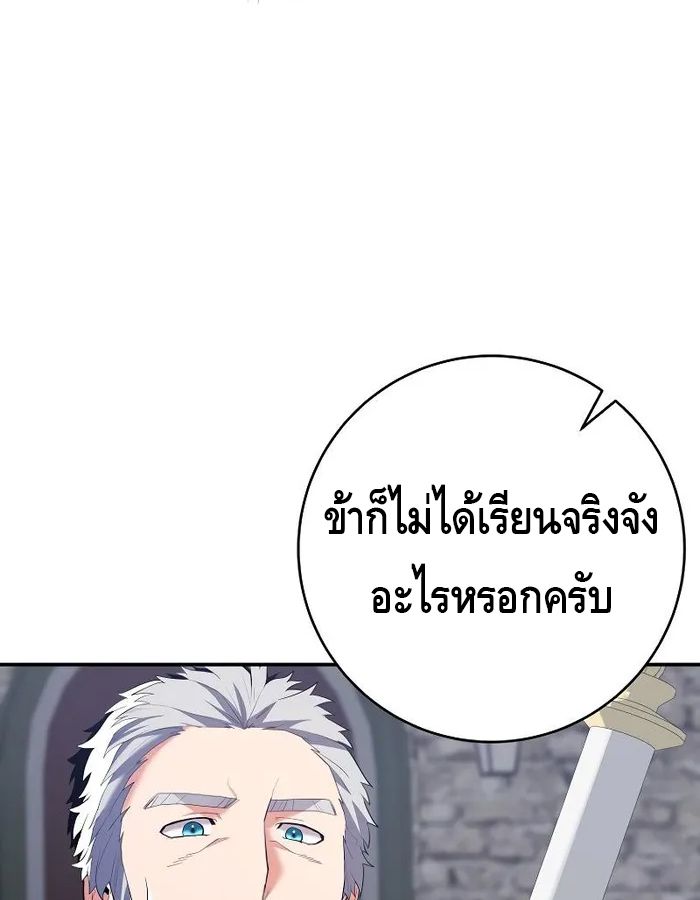 Reincarnated as a Genius Prodigy of a Prestigious Family ตอนที่ 12 28