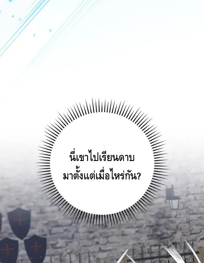 Reincarnated as a Genius Prodigy of a Prestigious Family ตอนที่ 12 19