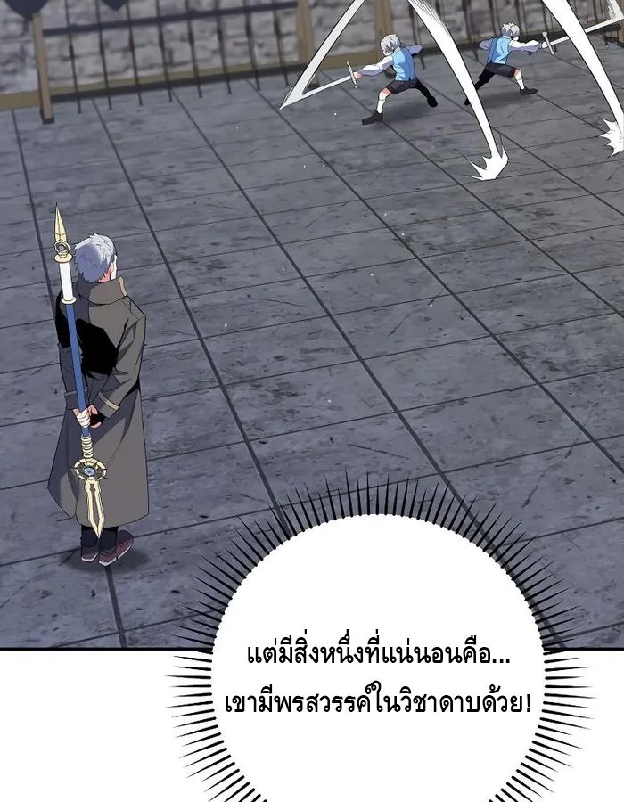 Reincarnated as a Genius Prodigy of a Prestigious Family ตอนที่ 12 20