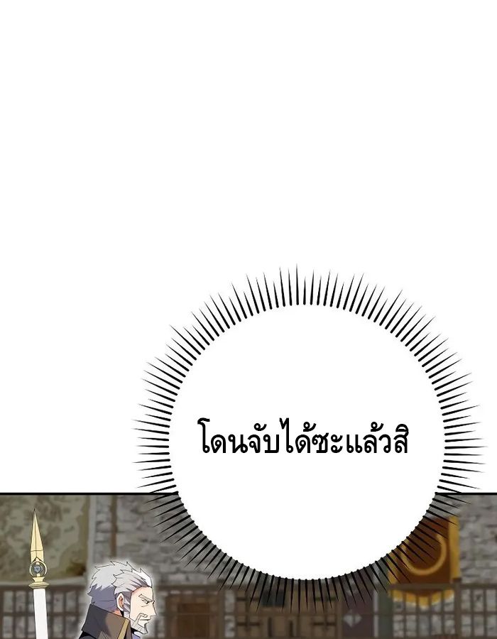 Reincarnated as a Genius Prodigy of a Prestigious Family ตอนที่ 12 26