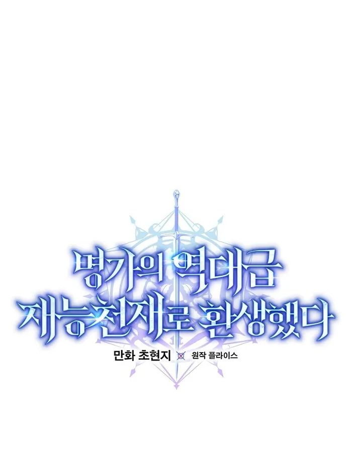Reincarnated as a Genius Prodigy of a Prestigious Family ตอนที่ 12 22