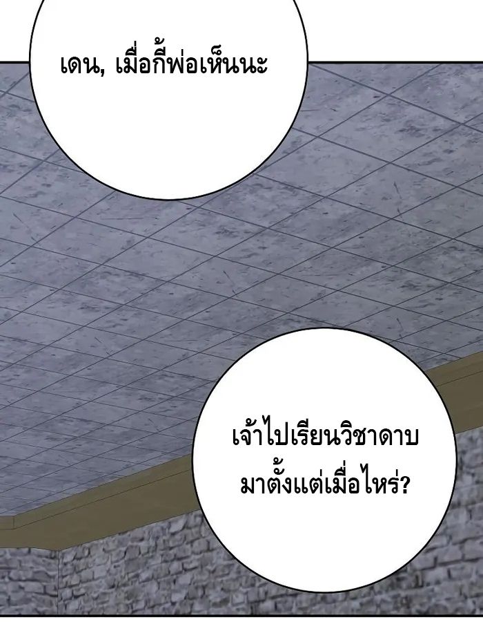 Reincarnated as a Genius Prodigy of a Prestigious Family ตอนที่ 12 25