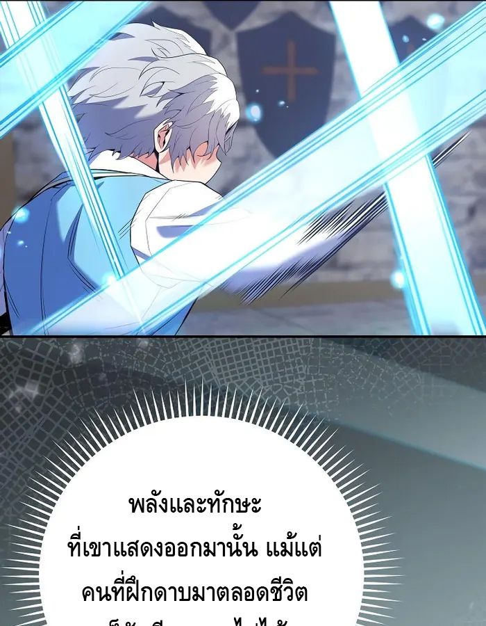 Reincarnated as a Genius Prodigy of a Prestigious Family ตอนที่ 12 17