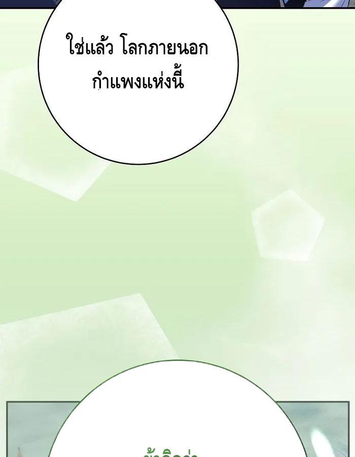 Reincarnated as a Genius Prodigy of a Prestigious Family ตอนที่ 12 37